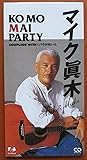 KO MO MAI PARTY/バラが咲いた