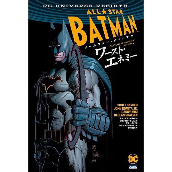Amazon.co.jp: バットマン：エターナル バットマン：エターナル（THE