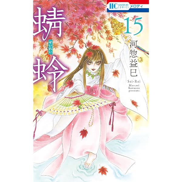ツーリング・エクスプレス～ノワール編～ (花とゆめコミックス