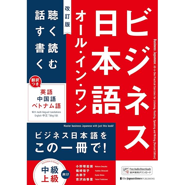 Amazon.co.jp: BJTビジネス日本語能力テスト 公式 模擬テスト＆ガイド
