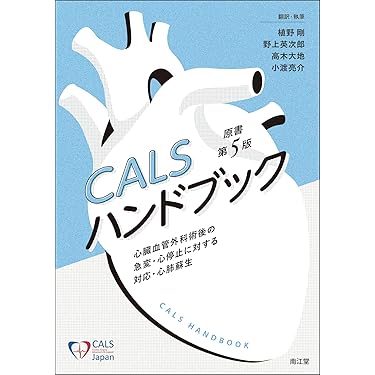 月刊循環器ＣＩＲＣＵＬＡＴＩＯＮ Ｖｏｌ．３Ｎｏ．６/医学出版/渡辺弘之（循環器内科医）（単行本） 医学出版_月刊循環器13年7月号
