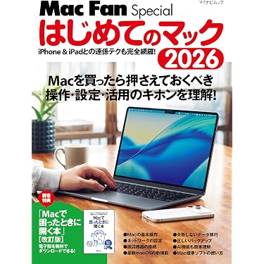 Amazon.co.jp 売れ筋ランキング: MacOSオペレーティングシステム の中
