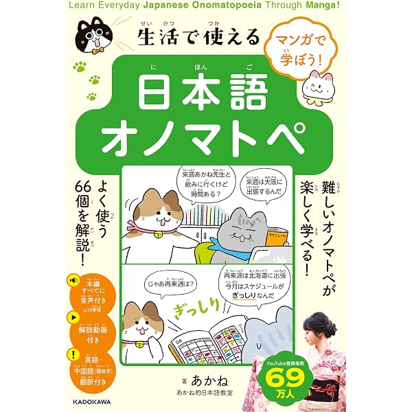 Amazon.co.jp: まんがでよくわかる！ 日本語 N2 【文法】 Learn