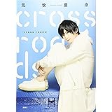 戦国ヴァンプ ドラマcd 荒牧慶彦 江口拓也 廣瀬大介 前野智昭 緑川光 武内駿輔