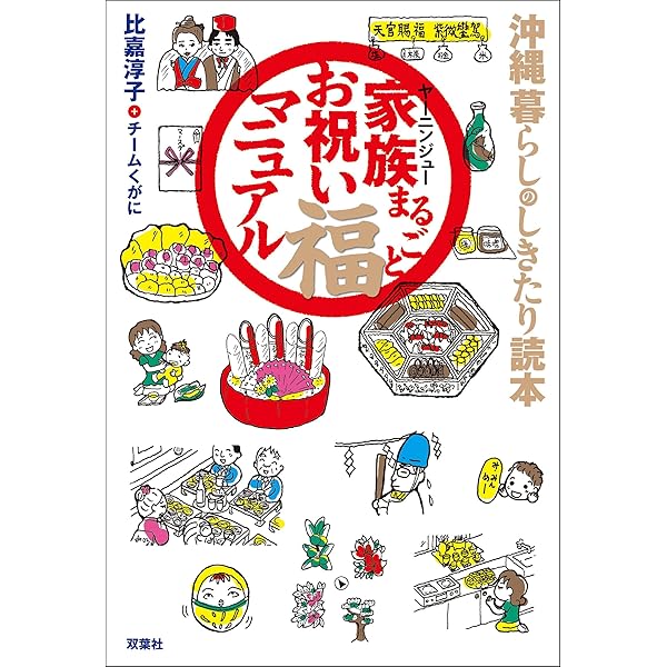 Amazon.co.jp: グソーからの伝言 電子書籍: 比嘉淳子: Kindleストア