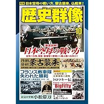 歴史群像63〜75巻 歴史群像63〜75巻 歴史群像63〜75巻 Amazon.co.jp: 学研 歴史群像
