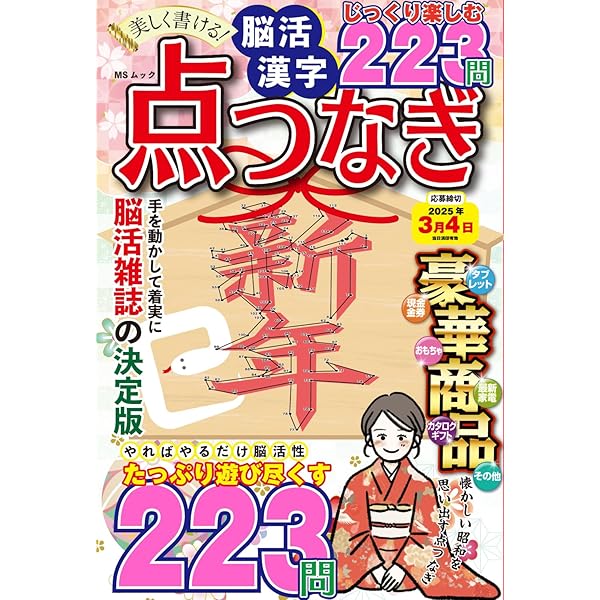 奇想天外 1〜10号　10冊 8- 小説奇想天外 1989年1月 第7号 大陸書房 280244 - メルカリ