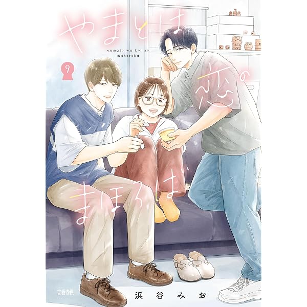 Amazon.co.jp: 復縁なんていたしません！ 3【電子限定漫画付き】 復縁