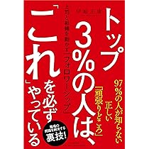 ザ・フォロワーシップ―上司を動かす賢い部下の教科書 | アイラ