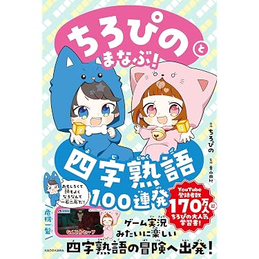 Amazon.co.jp 人気ギフトランキング: 小学生の国語 で、ギフトの設定を