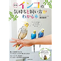 Amazon Co Jp 売れ筋ランキング 鳥類学 の中で最も人気のある商品です
