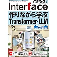 Interface(インターフェース) 2025年2 月号 | Interface編集部 |本