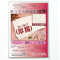 Amazon.co.jp: まっさら新聞紙”厚揚” A2・十字折り／40枚 420×594mm