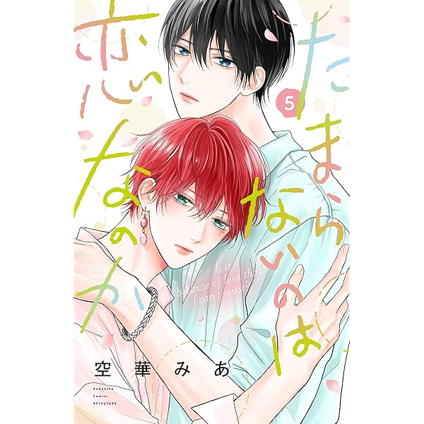 Amazon.co.jp: 宙色ジレンマ (ビボピーコミックス) 電子書籍