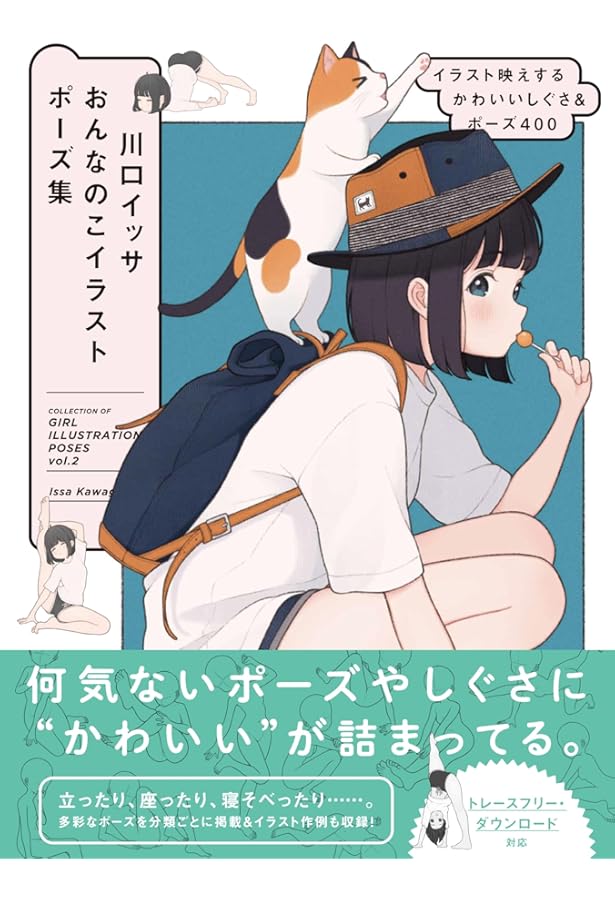 イラスト、漫画のためのポーズの描画教室 | 松岡 伸治 |本 | 通販 | Amazon