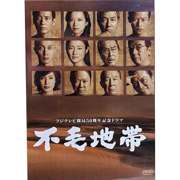 Amazon.co.jp: 不毛地帯 Blu-ray 唐沢寿明/和久井映見 全19話を収録