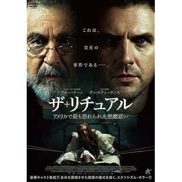 Amazon.co.jp ほしい物ランキング: 外国のホラー映画 で、ほしい物