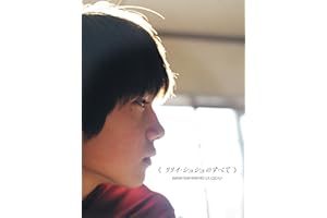 リリイ・シュシュのすべて