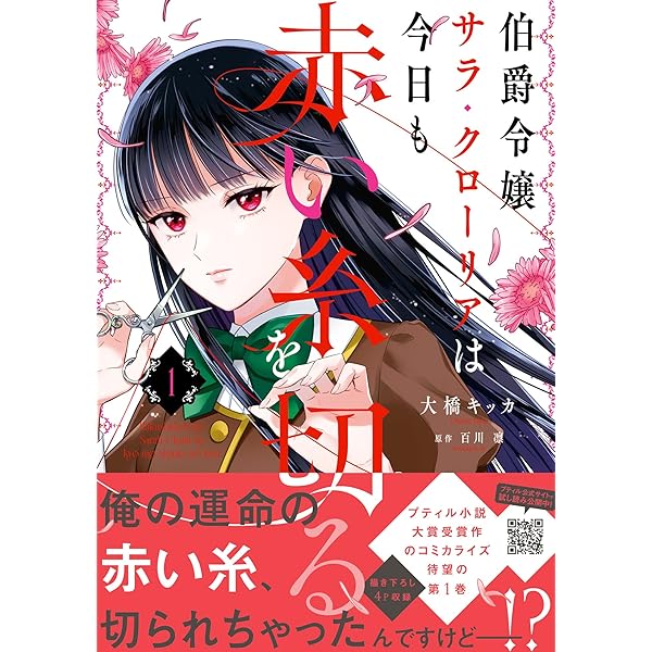 ただ静かに消え去るつもりでした(2) (KCx) | 結城 芙由奈