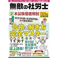 【新品 未使用】TAC 2024年合格目標　参考書 問題集 まとめ売り TAC 公務員講座 基本講義 文章理解 テキスト・問題集 2024年合格