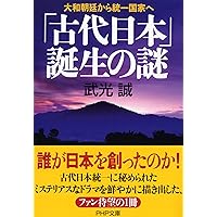 This is 読売 / 1998年 2月号 / 邪馬台国 中央アジア ほか This is 読売 / 1998年 2月号 / 邪馬台国 中央アジア ほか
