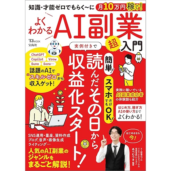 Amazon.co.jp: 【電子書籍限定】副業大全 2025-2026 電子書籍