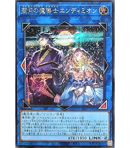 Amazon.co.jp: 遊戯王 25PP-JP019 結晶魔術 光の涙 (日本語版 ノーマル