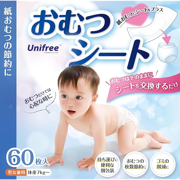 Amazon | ピジョン おしっこ吸収ライナー 45枚入【3個セット