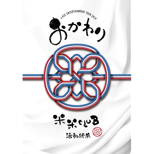 米米CLUB DVD BOX 米盛V 完全生産限定盤