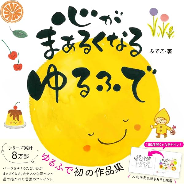 筆文字アートで幸せに生きる方法 | 大﨑 るみ, ことみ |本 | 通販 | Amazon