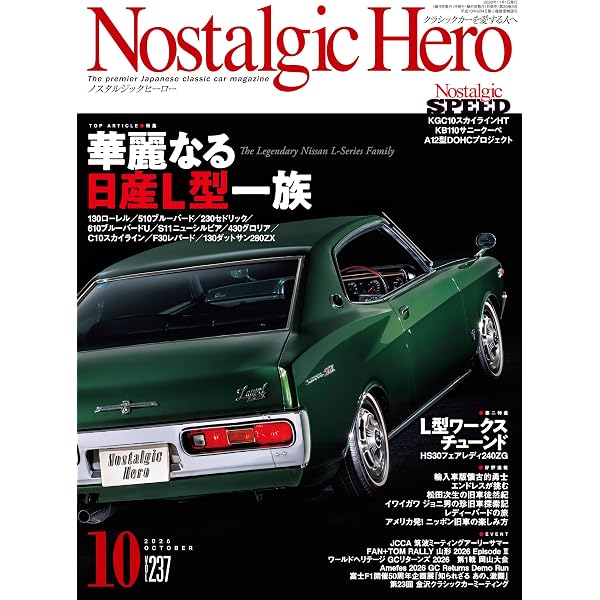 日本の名車コレクション 第100号(トヨタ マークⅡ) [分冊百科] (モデル