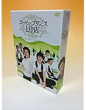 Amazon.co.jp: コーヒープリンス1号店 DVD-BOXI : コン・ユ, ユン