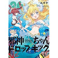 アニメ「邪神ちゃんドロップキック」公式コンプリートブック | MdN編集