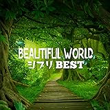 BEAUTIFUL WORLD -ジブリ BEST MIX-
