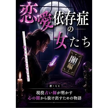 Amazon.co.jp 最新リリース: 占い の新着ランキングです。