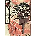 ログ・ホライズン (6) 夜明けの迷い子