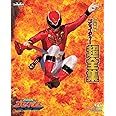＜初回生産限定＞帰ってきた天装戦隊ゴセイジャー last epic 超全集版【DVD】