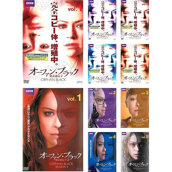 オーファン・ブラック 暴走遺伝子2 DVD-BOX Amazon.co.jp: オーファン・ブラック 暴走遺伝子2 DVD-BOX
