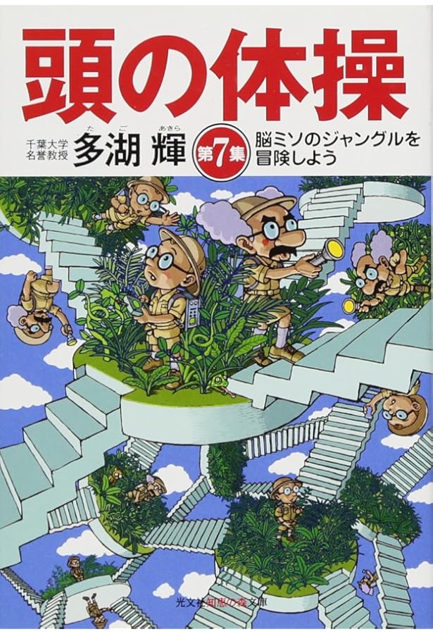 図説　みんなの体操　まとめ売り　13冊 図説 みんなの体操 まとめ売り 13冊 図説 みんなの体操 まとめ売り 13