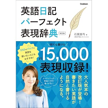 Amazon.co.jp 売れ筋ランキング: 外国語学習・参考書 の中で最も人気の