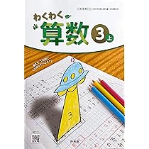㉓　 希少品　貴重❣️新品　NN桜蔭　算数WORK 書き込みなし 81KgLIcbp1L._AC_UL210_SR210,