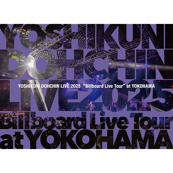 Amazon.co.jp: 【Amazon.co.jp限定】堂珍嘉邦 LIVE 2024 ”Billboard