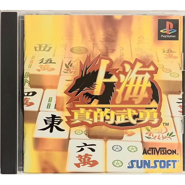 PS 上海 万里の長城 限定ボックス PS 上海 万里の長城 限定ボックス