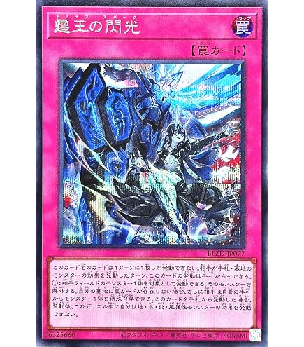 Amazon.co.jp: 【3枚セット】 BLZD-JP077 霆王の閃光 アルティメット