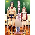 奉仕委員のおしごと (ワニマガジンコミックススペシャル)