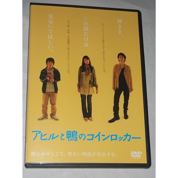 Amazon.co.jp: 重力ピエロ [DVD] : 加瀬亮, 岡田将生, 小日向