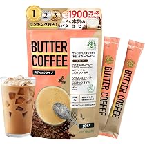 Amazon.co.jp: 【簡単 バターコーヒー 】 仙台勝山館 MCTコーヒー