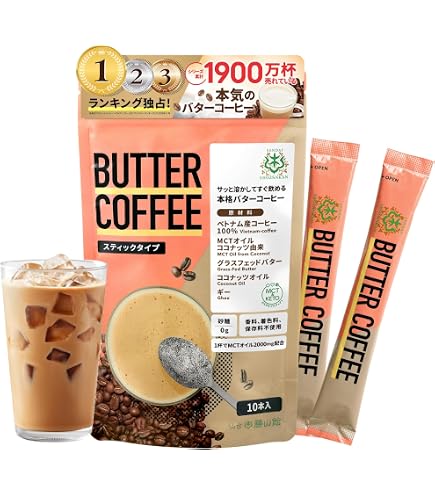 Amazon.co.jp: 【簡単 バターコーヒー 】 仙台勝山館 MCTコーヒー