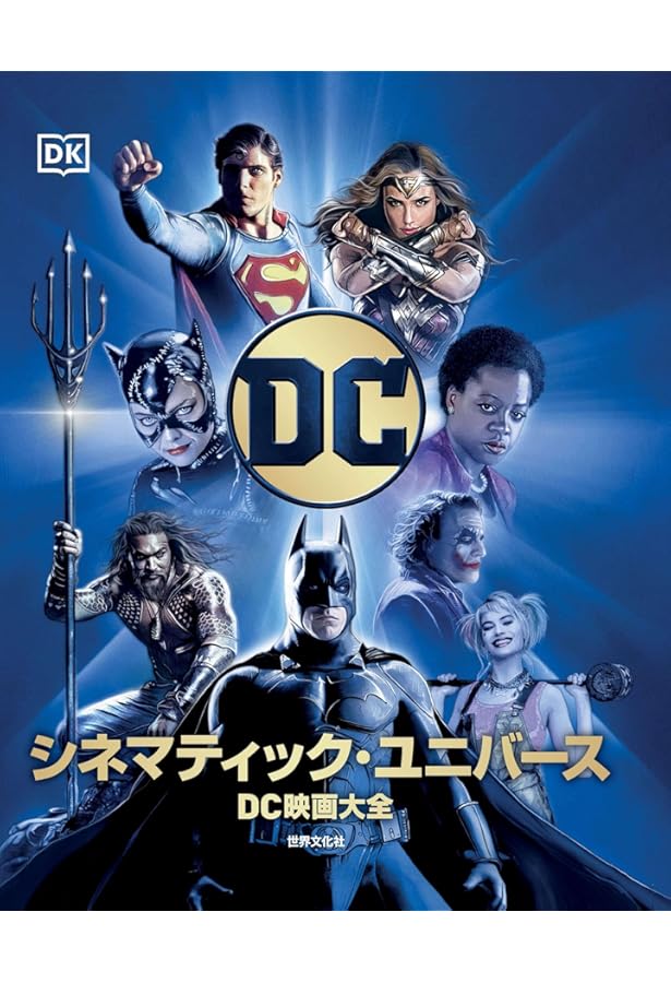 マーベル・シネマティック・ユニバース公式タイムラインガイド (ShoPro