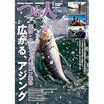 つり人 2026年1月号 (2025-11-25) [雑誌] | つり人社 |本 | 通販 | Amazon